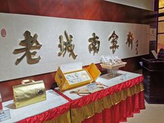 -老城南食府(宣武门东大街店)