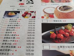 菜单-小苏舍餐厅(木渎店)