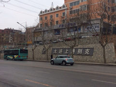 -大连上通别克4S店(解放路店)