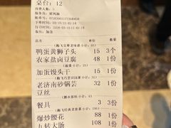 -梅飞酒家(桑园路店)