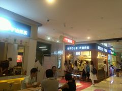-芳叔(动漫星城店)