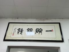 -秋娟小吃店