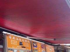 -陈记捆鸡