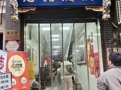 -志亮灌汤蒸饺·清真(庙后街店)