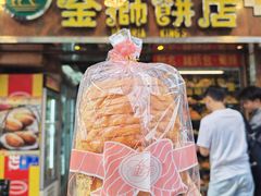 -金狮饼店(关闸马路店)