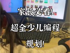 -童程童美·信息学竞赛·机器人编程·少儿编程(万寿路校区)