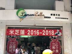 -柠檬车露(卖草地店)