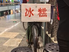 -李炮称盘麻辣烫(无锡荟聚店)