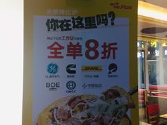 -米斯特比萨(亦庄国融国际店)