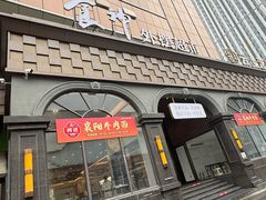 -金贵源食神(楚河汉街店)