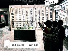 景点-上海公安博物馆