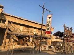 -镇北堡西部影城