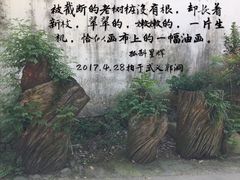 -郭洞古生态村