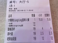 -大嘻咹biangbiang面(历史博物馆店)