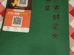 -粤盛海鲜平价店(洛溪食街店)