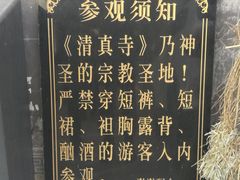 -西宁市东关清真大寺