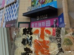 -盒马鲜生(枣园路店)