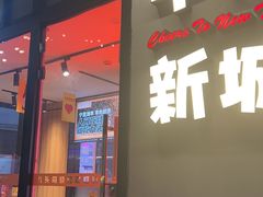 -唐力九头鸟烧烤·罗田吊锅(西云楼店)