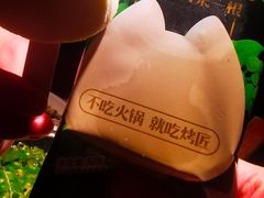 -烤匠麻辣烤鱼(时代广场店)