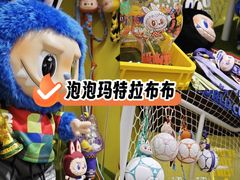 -泡泡玛特POPMART(天环购物中心店)