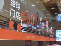 -争鲜回转寿司(太阳宫凯德PLUS店)