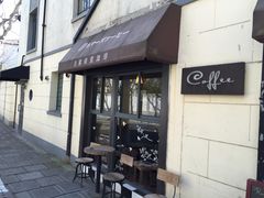 门面-RUMORS COFFEE ROASTERY鲁马滋咖啡(湖南路店)