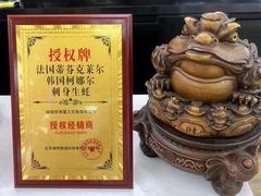 -熟里三文鱼旗舰店(红星店)