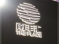 -南丰汇(新港东路店)