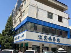 -迎宾楼(解放西街店)