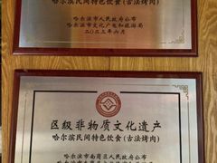 -炭之家齐齐哈尔大片烤肉·涮毛肚火锅·齐齐哈尔烤肉(中央大街店)