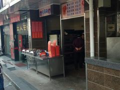 门面-新川饮食(新川小区店)