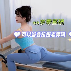 -亚太瑜伽普拉提学院