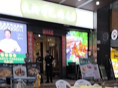 -五谷芳乳鸽王(海景店)