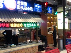 门面-怪噜范·老贵阳街头名小吃(数博万达店)