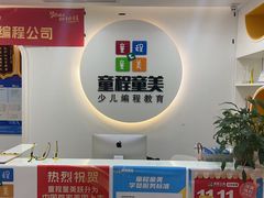 -童程童美少儿编程乐高机器人(浦口校区)