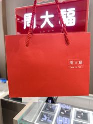 点击看大图 -周大福CHOW TAI FOOK(南翔老街店)