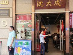 -沈大成(南京东路店)
