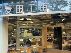 -麦田工坊(月湖店)