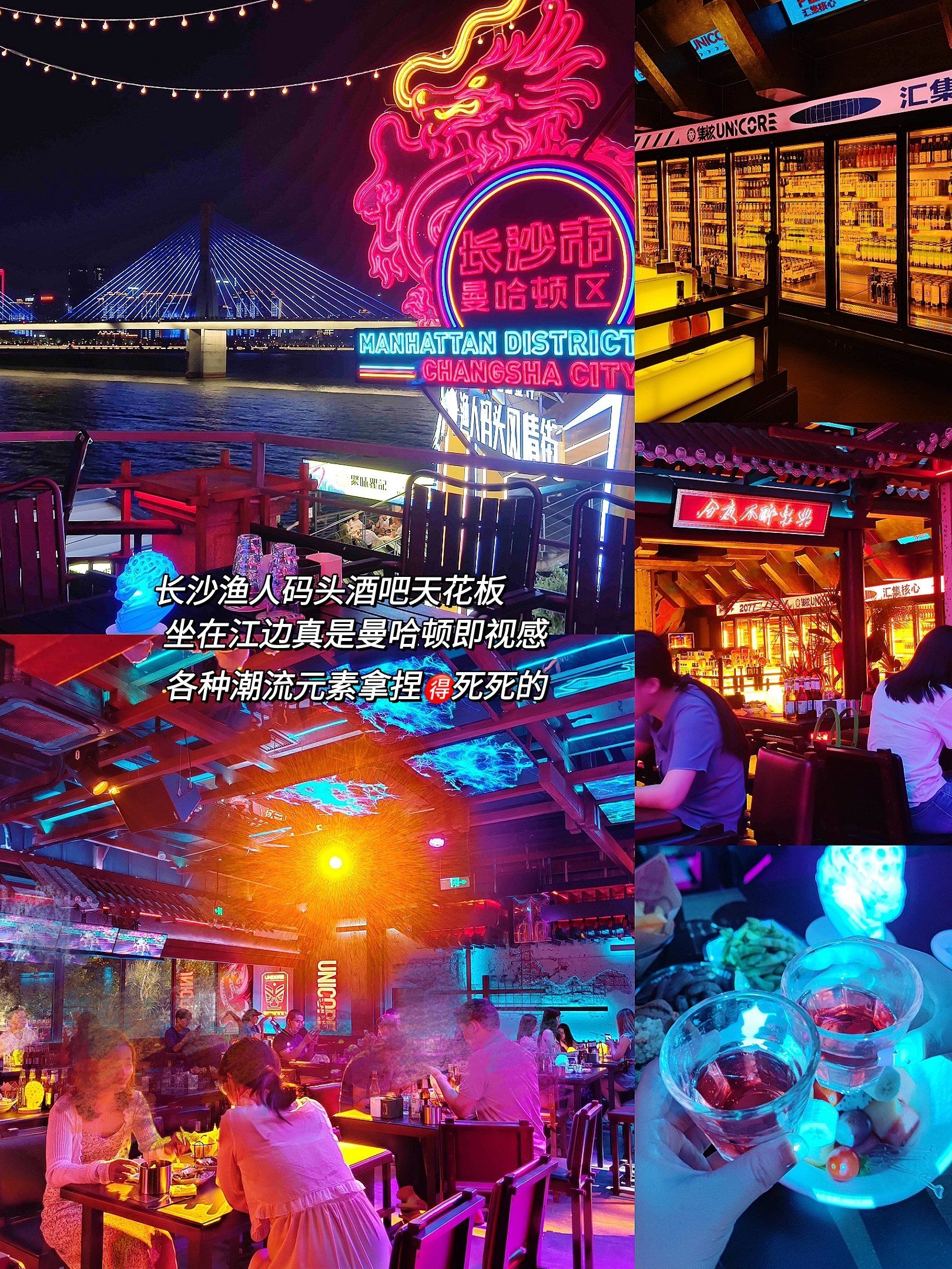 长沙曼哈顿区就在这里,渔人码头酒吧天花板来了