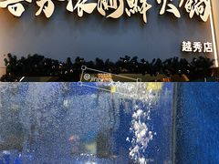 -喜聚薈·花膠雞海鮮火鍋(越秀店)