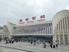 桂林西站-桂林西站