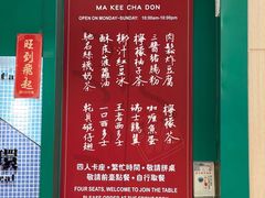 -孖记茶档·热腾茶餐(荔湾领展广场店)