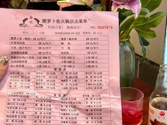 -大理.老字号渝记酸萝卜乌鱼(古城总店)