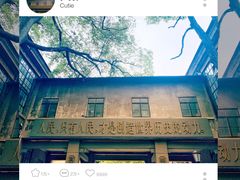 -南京晨光1865创意产业园