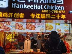 门面-老韩煸鸡·中国炸鸡(水塔美食街店)