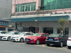 -香辉食馆(新兴路店)