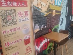 -永和大王(广渠店)