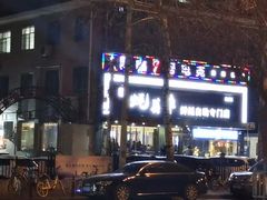 -蚝英雄·鲜蚝自助专门店(洋桥店)