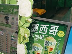 -茶屿水果茶(太古里店)