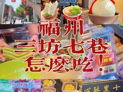-三坊七巷历史文化街区